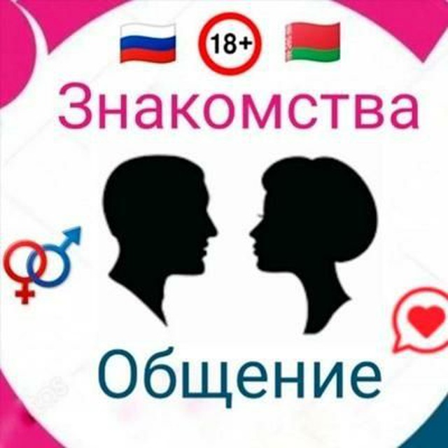 Картинка чата общения